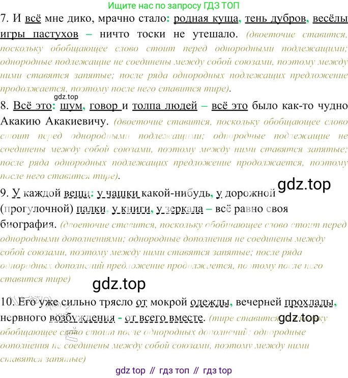 Русский язык, 10-11 класс Учебник, авторы: Гольцова Нина Григорьевна, Шамшин Игорь Викторович, Мищерина Марина Алексеевна, издательство Русское слово, Москва, 2022, белого цвета, Часть 2, страница 63, номер 50, Решение 3 (продолжение 2)