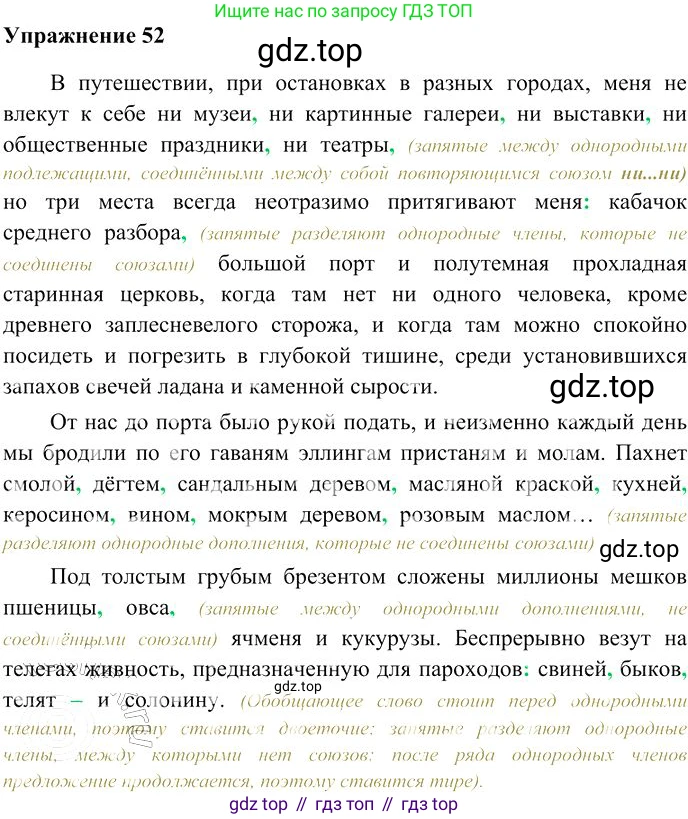 Русский язык, 10-11 класс Учебник, авторы: Гольцова Нина Григорьевна, Шамшин Игорь Викторович, Мищерина Марина Алексеевна, издательство Русское слово, Москва, 2022, белого цвета, Часть 2, страница 64, номер 52, Решение 3