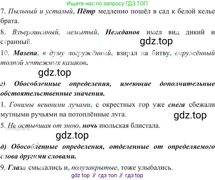 Русский язык, 10-11 класс Учебник, авторы: Гольцова Нина Григорьевна, Шамшин Игорь Викторович, Мищерина Марина Алексеевна, издательство Русское слово, Москва, 2022, белого цвета, Часть 2, страница 75, номер 56, Решение 3 (продолжение 2)