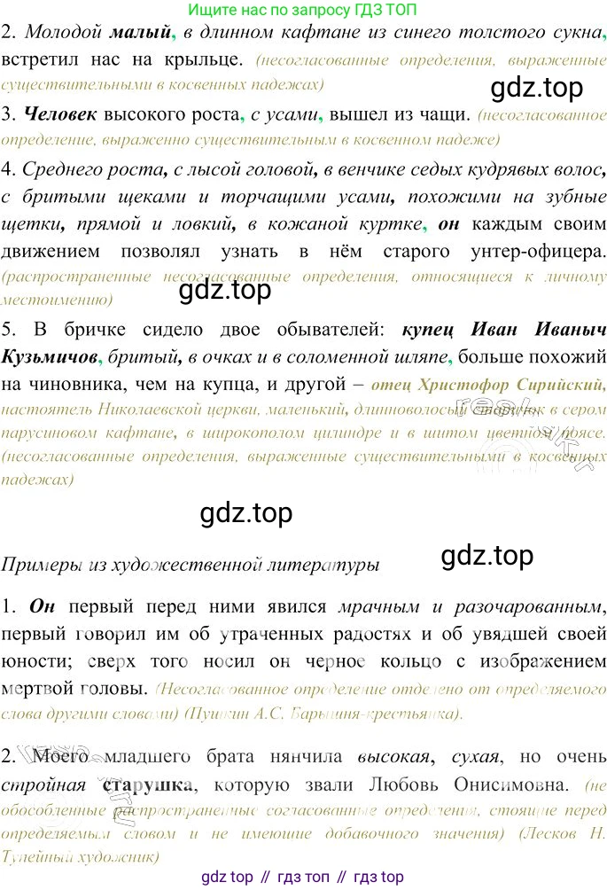 Русский язык, 10-11 класс Учебник, авторы: Гольцова Нина Григорьевна, Шамшин Игорь Викторович, Мищерина Марина Алексеевна, издательство Русское слово, Москва, 2022, белого цвета, Часть 2, страница 76, номер 58, Решение 3 (продолжение 2)