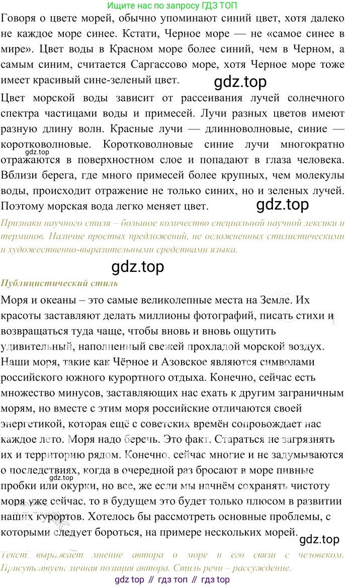Русский язык, 10-11 класс Учебник, авторы: Гольцова Нина Григорьевна, Шамшин Игорь Викторович, Мищерина Марина Алексеевна, издательство Русское слово, Москва, 2022, белого цвета, Часть 2, страница 87, номер 63, Решение 3 (продолжение 3)