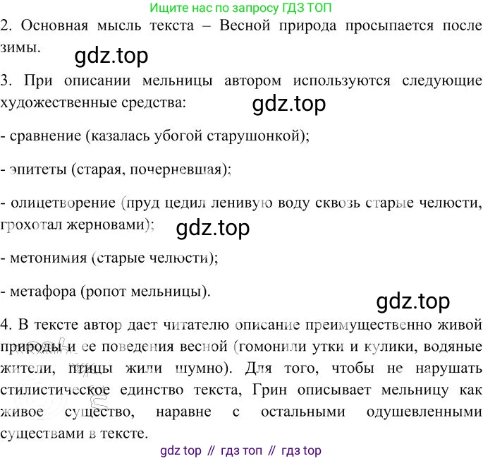 Русский язык, 10-11 класс Учебник, авторы: Гольцова Нина Григорьевна, Шамшин Игорь Викторович, Мищерина Марина Алексеевна, издательство Русское слово, Москва, 2022, белого цвета, Часть 2, страница 91, номер 67, Решение 3 (продолжение 3)