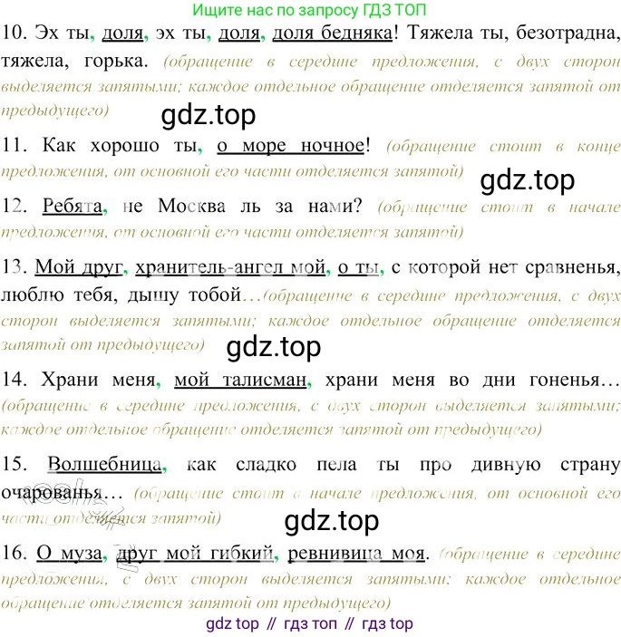 Русский язык, 10-11 класс Учебник, авторы: Гольцова Нина Григорьевна, Шамшин Игорь Викторович, Мищерина Марина Алексеевна, издательство Русское слово, Москва, 2022, белого цвета, Часть 2, страница 105, номер 78, Решение 3 (продолжение 2)