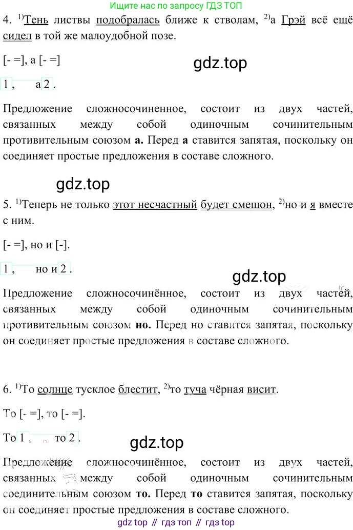 Русский язык, 10-11 класс Учебник, авторы: Гольцова Нина Григорьевна, Шамшин Игорь Викторович, Мищерина Марина Алексеевна, издательство Русское слово, Москва, 2022, белого цвета, Часть 2, страница 132, номер 94, Решение 3 (продолжение 2)