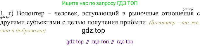 Русский язык, 10-11 класс Учебник, авторы: Гольцова Нина Григорьевна, Шамшин Игорь Викторович, Мищерина Марина Алексеевна, издательство Русское слово, Москва, 2022, белого цвета, Часть 1, страница 71, номер 1, Решение 3