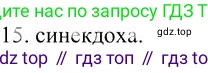 Русский язык, 10-11 класс Учебник, авторы: Гольцова Нина Григорьевна, Шамшин Игорь Викторович, Мищерина Марина Алексеевна, издательство Русское слово, Москва, 2022, белого цвета, Часть 1, страница 74, номер 15, Решение 3