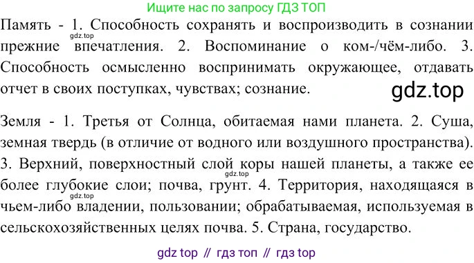 Русский язык, 10-11 класс Учебник, авторы: Гольцова Нина Григорьевна, Шамшин Игорь Викторович, Мищерина Марина Алексеевна, издательство Русское слово, Москва, 2022, белого цвета, Часть 1, страница 71, номер 3, Решение 3 (продолжение 2)
