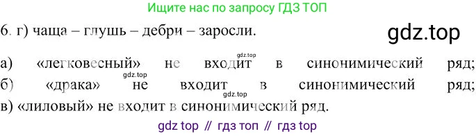 Русский язык, 10-11 класс Учебник, авторы: Гольцова Нина Григорьевна, Шамшин Игорь Викторович, Мищерина Марина Алексеевна, издательство Русское слово, Москва, 2022, белого цвета, Часть 1, страница 72, номер 6, Решение 3