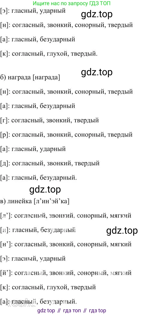 Русский язык, 10-11 класс Учебник, авторы: Гольцова Нина Григорьевна, Шамшин Игорь Викторович, Мищерина Марина Алексеевна, издательство Русское слово, Москва, 2022, белого цвета, Часть 1, страница 85, номер 2, Решение 3 (продолжение 2)