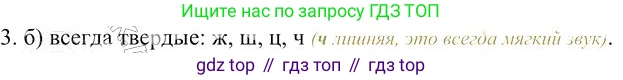 Русский язык, 10-11 класс Учебник, авторы: Гольцова Нина Григорьевна, Шамшин Игорь Викторович, Мищерина Марина Алексеевна, издательство Русское слово, Москва, 2022, белого цвета, Часть 1, страница 86, номер 3, Решение 3