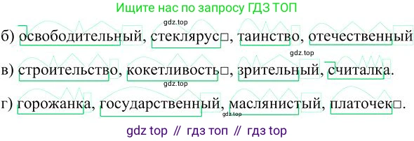 Русский язык, 10-11 класс Учебник, авторы: Гольцова Нина Григорьевна, Шамшин Игорь Викторович, Мищерина Марина Алексеевна, издательство Русское слово, Москва, 2022, белого цвета, Часть 1, страница 97, номер 3, Решение 3 (продолжение 2)