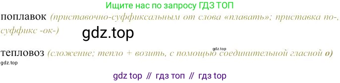 Русский язык, 10-11 класс Учебник, авторы: Гольцова Нина Григорьевна, Шамшин Игорь Викторович, Мищерина Марина Алексеевна, издательство Русское слово, Москва, 2022, белого цвета, Часть 1, страница 109, номер 5, Решение 3 (продолжение 2)