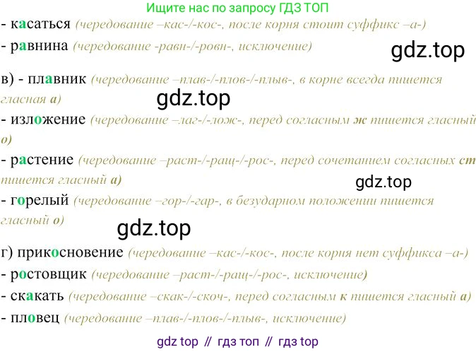 Русский язык, 10-11 класс Учебник, авторы: Гольцова Нина Григорьевна, Шамшин Игорь Викторович, Мищерина Марина Алексеевна, издательство Русское слово, Москва, 2022, белого цвета, Часть 1, страница 160, номер 2, Решение 3 (продолжение 2)