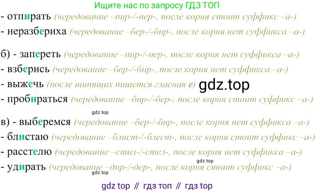 Русский язык, 10-11 класс Учебник, авторы: Гольцова Нина Григорьевна, Шамшин Игорь Викторович, Мищерина Марина Алексеевна, издательство Русское слово, Москва, 2022, белого цвета, Часть 1, страница 160, номер 4, Решение 3 (продолжение 2)
