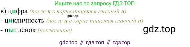 Русский язык, 10-11 класс Учебник, авторы: Гольцова Нина Григорьевна, Шамшин Игорь Викторович, Мищерина Марина Алексеевна, издательство Русское слово, Москва, 2022, белого цвета, Часть 1, страница 160, номер 6, Решение 3 (продолжение 2)