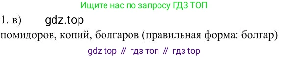 Русский язык, 10-11 класс Учебник, авторы: Гольцова Нина Григорьевна, Шамшин Игорь Викторович, Мищерина Марина Алексеевна, издательство Русское слово, Москва, 2022, белого цвета, Часть 1, страница 193, номер 1, Решение 3
