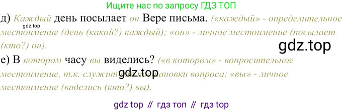 Русский язык, 10-11 класс Учебник, авторы: Гольцова Нина Григорьевна, Шамшин Игорь Викторович, Мищерина Марина Алексеевна, издательство Русское слово, Москва, 2022, белого цвета, Часть 1, страница 244, номер 2, Решение 3 (продолжение 2)