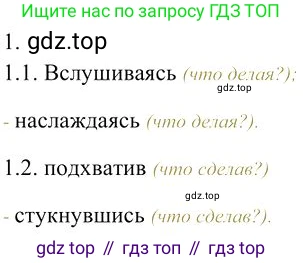 Русский язык, 10-11 класс Учебник, авторы: Гольцова Нина Григорьевна, Шамшин Игорь Викторович, Мищерина Марина Алексеевна, издательство Русское слово, Москва, 2022, белого цвета, Часть 1, страница 286, номер 1, Решение 3