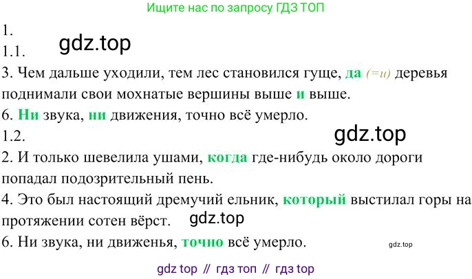 Русский язык, 10-11 класс Учебник, авторы: Гольцова Нина Григорьевна, Шамшин Игорь Викторович, Мищерина Марина Алексеевна, издательство Русское слово, Москва, 2022, белого цвета, Часть 1, страница 317, номер 1, Решение 3