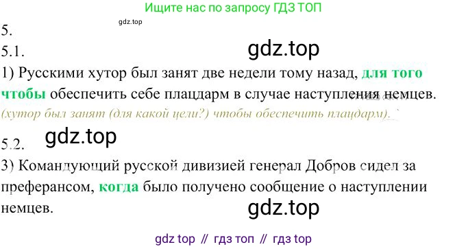 Русский язык, 10-11 класс Учебник, авторы: Гольцова Нина Григорьевна, Шамшин Игорь Викторович, Мищерина Марина Алексеевна, издательство Русское слово, Москва, 2022, белого цвета, Часть 1, страница 318, номер 5, Решение 3