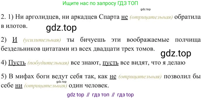 Русский язык, 10-11 класс Учебник, авторы: Гольцова Нина Григорьевна, Шамшин Игорь Викторович, Мищерина Марина Алексеевна, издательство Русское слово, Москва, 2022, белого цвета, Часть 1, страница 333, номер 2, Решение 3