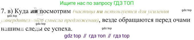 Русский язык, 10-11 класс Учебник, авторы: Гольцова Нина Григорьевна, Шамшин Игорь Викторович, Мищерина Марина Алексеевна, издательство Русское слово, Москва, 2022, белого цвета, Часть 1, страница 334, номер 7, Решение 3