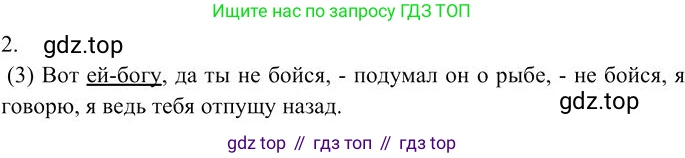 Русский язык, 10-11 класс Учебник, авторы: Гольцова Нина Григорьевна, Шамшин Игорь Викторович, Мищерина Марина Алексеевна, издательство Русское слово, Москва, 2022, белого цвета, Часть 1, страница 338, номер 2, Решение 3
