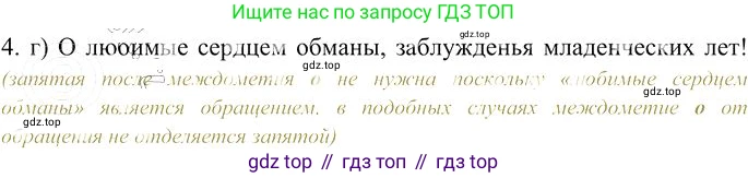 Русский язык, 10-11 класс Учебник, авторы: Гольцова Нина Григорьевна, Шамшин Игорь Викторович, Мищерина Марина Алексеевна, издательство Русское слово, Москва, 2022, белого цвета, Часть 1, страница 338, номер 4, Решение 3