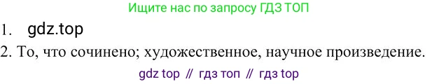 Русский язык, 10-11 класс Учебник, авторы: Гольцова Нина Григорьевна, Шамшин Игорь Викторович, Мищерина Марина Алексеевна, издательство Русское слово, Москва, 2022, белого цвета, Часть 1, страница 345, номер 1, Решение 3