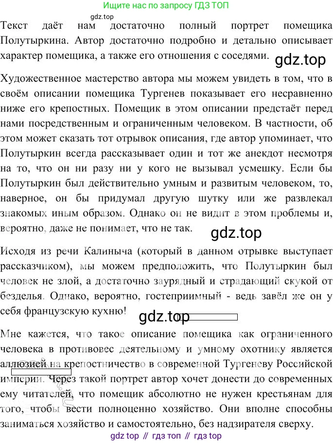 Русский язык, 10-11 класс Учебник, авторы: Гольцова Нина Григорьевна, Шамшин Игорь Викторович, Мищерина Марина Алексеевна, издательство Русское слово, Москва, 2022, белого цвета, Часть 1, страница 347, номер 16, Решение 3