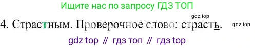 Русский язык, 10-11 класс Учебник, авторы: Гольцова Нина Григорьевна, Шамшин Игорь Викторович, Мищерина Марина Алексеевна, издательство Русское слово, Москва, 2022, белого цвета, Часть 1, страница 346, номер 4, Решение 3