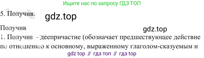 Русский язык, 10-11 класс Учебник, авторы: Гольцова Нина Григорьевна, Шамшин Игорь Викторович, Мищерина Марина Алексеевна, издательство Русское слово, Москва, 2022, белого цвета, Часть 1, страница 346, номер 5, Решение 3