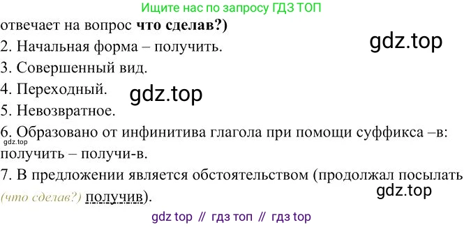 Русский язык, 10-11 класс Учебник, авторы: Гольцова Нина Григорьевна, Шамшин Игорь Викторович, Мищерина Марина Алексеевна, издательство Русское слово, Москва, 2022, белого цвета, Часть 1, страница 346, номер 5, Решение 3 (продолжение 2)