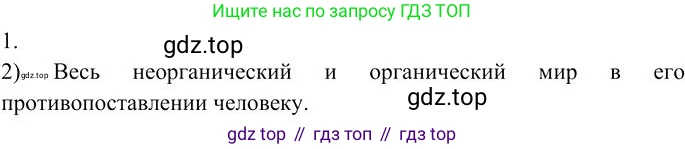 Русский язык, 10-11 класс Учебник, авторы: Гольцова Нина Григорьевна, Шамшин Игорь Викторович, Мищерина Марина Алексеевна, издательство Русское слово, Москва, 2022, белого цвета, Часть 1, страница 348, номер 1, Решение 3