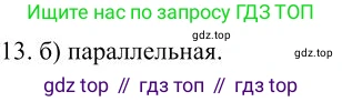 Русский язык, 10-11 класс Учебник, авторы: Гольцова Нина Григорьевна, Шамшин Игорь Викторович, Мищерина Марина Алексеевна, издательство Русское слово, Москва, 2022, белого цвета, Часть 1, страница 349, номер 13, Решение 3