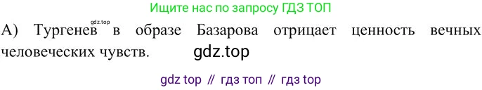 Русский язык, 10-11 класс Учебник, авторы: Гольцова Нина Григорьевна, Шамшин Игорь Викторович, Мищерина Марина Алексеевна, издательство Русское слово, Москва, 2022, белого цвета, Часть 1, страница 350, номер 15, Решение 3