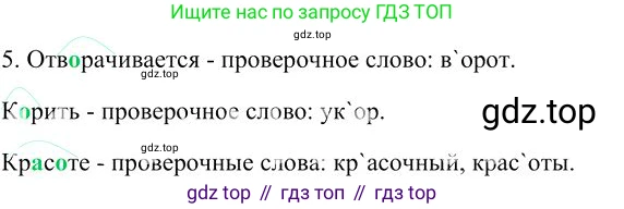 Русский язык, 10-11 класс Учебник, авторы: Гольцова Нина Григорьевна, Шамшин Игорь Викторович, Мищерина Марина Алексеевна, издательство Русское слово, Москва, 2022, белого цвета, Часть 1, страница 349, номер 5, Решение 3