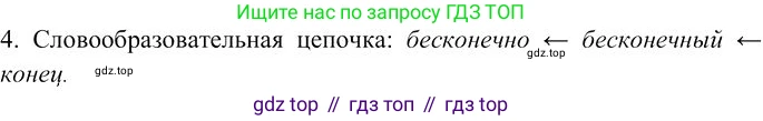 Русский язык, 10-11 класс Учебник, авторы: Гольцова Нина Григорьевна, Шамшин Игорь Викторович, Мищерина Марина Алексеевна, издательство Русское слово, Москва, 2022, белого цвета, Часть 1, страница 349, номер 6, Решение 3 (продолжение 2)