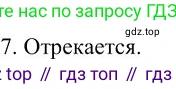 Русский язык, 10-11 класс Учебник, авторы: Гольцова Нина Григорьевна, Шамшин Игорь Викторович, Мищерина Марина Алексеевна, издательство Русское слово, Москва, 2022, белого цвета, Часть 1, страница 349, номер 7, Решение 3