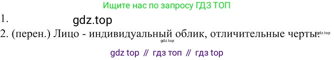Русский язык, 10-11 класс Учебник, авторы: Гольцова Нина Григорьевна, Шамшин Игорь Викторович, Мищерина Марина Алексеевна, издательство Русское слово, Москва, 2022, белого цвета, Часть 1, страница 351, номер 1, Решение 3