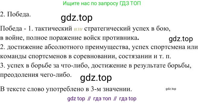 Русский язык, 10-11 класс Учебник, авторы: Гольцова Нина Григорьевна, Шамшин Игорь Викторович, Мищерина Марина Алексеевна, издательство Русское слово, Москва, 2022, белого цвета, Часть 1, страница 351, номер 2, Решение 3