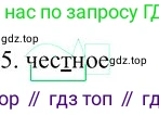 Русский язык, 10-11 класс Учебник, авторы: Гольцова Нина Григорьевна, Шамшин Игорь Викторович, Мищерина Марина Алексеевна, издательство Русское слово, Москва, 2022, белого цвета, Часть 1, страница 352, номер 5, Решение 3