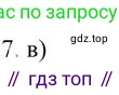 Русский язык, 10-11 класс Учебник, авторы: Гольцова Нина Григорьевна, Шамшин Игорь Викторович, Мищерина Марина Алексеевна, издательство Русское слово, Москва, 2022, белого цвета, Часть 1, страница 355, номер 7, Решение 3