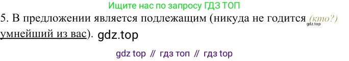 Русский язык, 10-11 класс Учебник, авторы: Гольцова Нина Григорьевна, Шамшин Игорь Викторович, Мищерина Марина Алексеевна, издательство Русское слово, Москва, 2022, белого цвета, Часть 1, страница 355, номер 8, Решение 3 (продолжение 2)