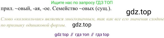 Русский язык, 10-11 класс Учебник, авторы: Гольцова Нина Григорьевна, Шамшин Игорь Викторович, Мищерина Марина Алексеевна, издательство Русское слово, Москва, 2022, белого цвета, Часть 1, страница 70, номер 1, Решение 3 (продолжение 2)