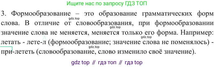Русский язык, 10-11 класс Учебник, авторы: Гольцова Нина Григорьевна, Шамшин Игорь Викторович, Мищерина Марина Алексеевна, издательство Русское слово, Москва, 2022, белого цвета, Часть 1, страница 108, номер 3, Решение 3