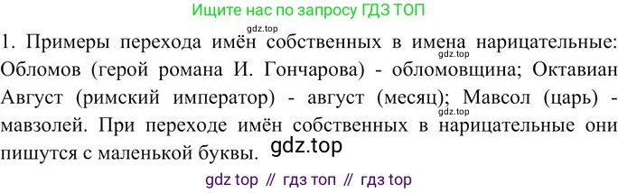 Русский язык, 10-11 класс Учебник, авторы: Гольцова Нина Григорьевна, Шамшин Игорь Викторович, Мищерина Марина Алексеевна, издательство Русское слово, Москва, 2022, белого цвета, Часть 1, страница 193, номер 1, Решение 3