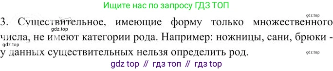 Русский язык, 10-11 класс Учебник, авторы: Гольцова Нина Григорьевна, Шамшин Игорь Викторович, Мищерина Марина Алексеевна, издательство Русское слово, Москва, 2022, белого цвета, Часть 1, страница 193, номер 3, Решение 3