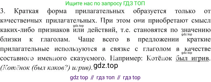 Русский язык, 10-11 класс Учебник, авторы: Гольцова Нина Григорьевна, Шамшин Игорь Викторович, Мищерина Марина Алексеевна, издательство Русское слово, Москва, 2022, белого цвета, Часть 1, страница 220, номер 3, Решение 3