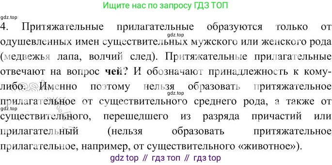 Русский язык, 10-11 класс Учебник, авторы: Гольцова Нина Григорьевна, Шамшин Игорь Викторович, Мищерина Марина Алексеевна, издательство Русское слово, Москва, 2022, белого цвета, Часть 1, страница 220, номер 4, Решение 3